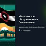 1 Medicinskoe obsluzhivanie v Somalilende